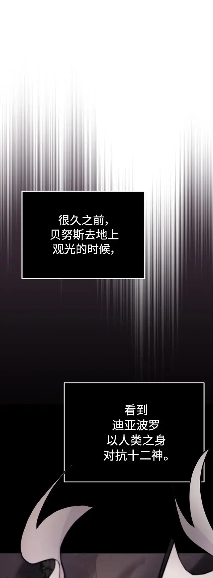 漫画《66666年后复活的黑魔法师》第70话 菲尼克斯学院第4张图