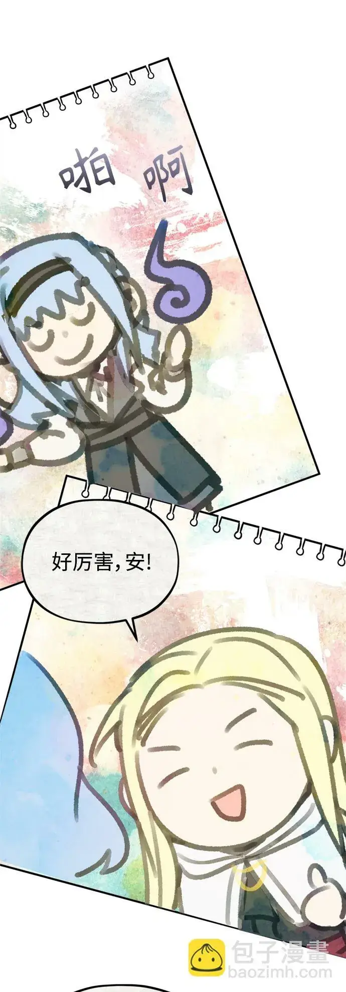 漫画《66666年后复活的黑魔法师》第70话 菲尼克斯学院第44张图