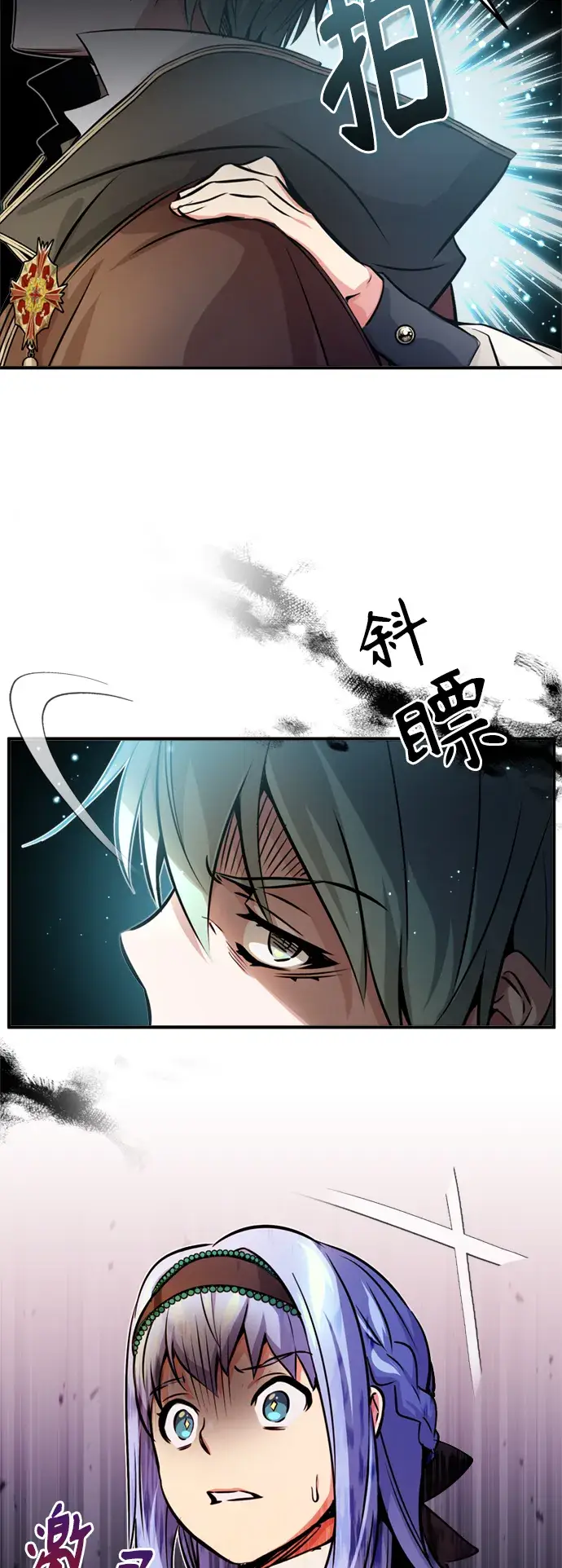 漫画《66666年后复活的黑魔法师》第70话 菲尼克斯学院第49张图