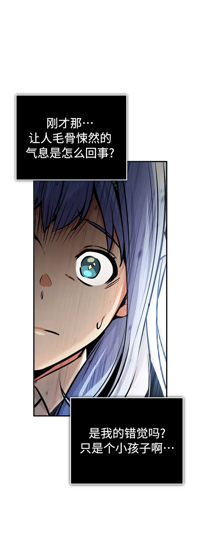 漫画《66666年后复活的黑魔法师》第70话 菲尼克斯学院第51张图