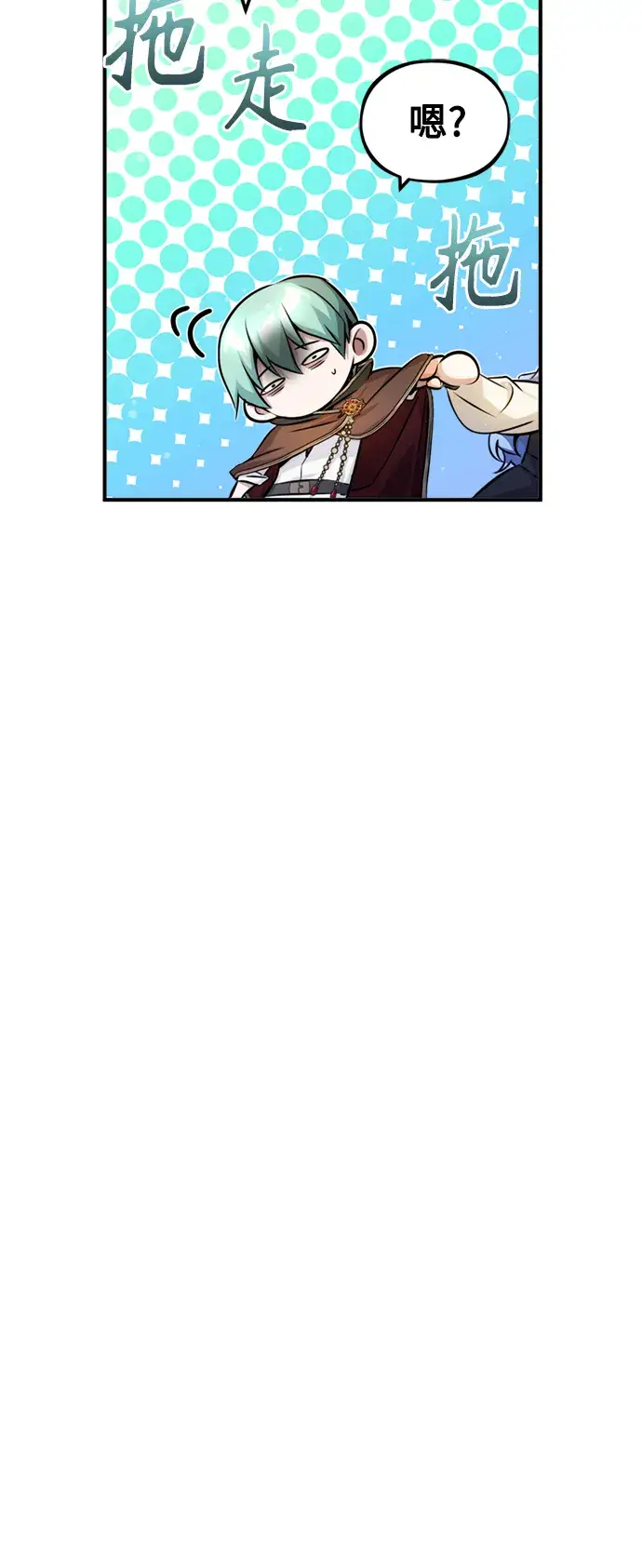 漫画《66666年后复活的黑魔法师》第70话 菲尼克斯学院第55张图