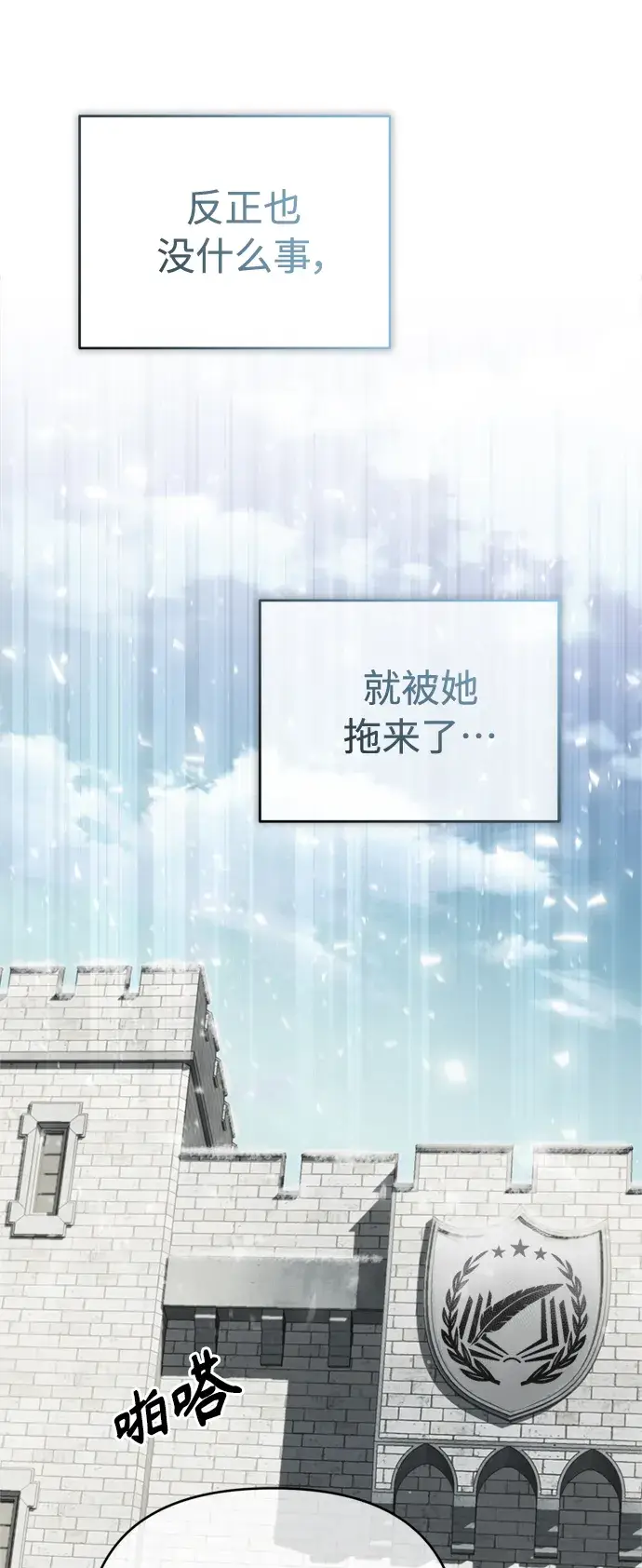 漫画《66666年后复活的黑魔法师》第70话 菲尼克斯学院第56张图