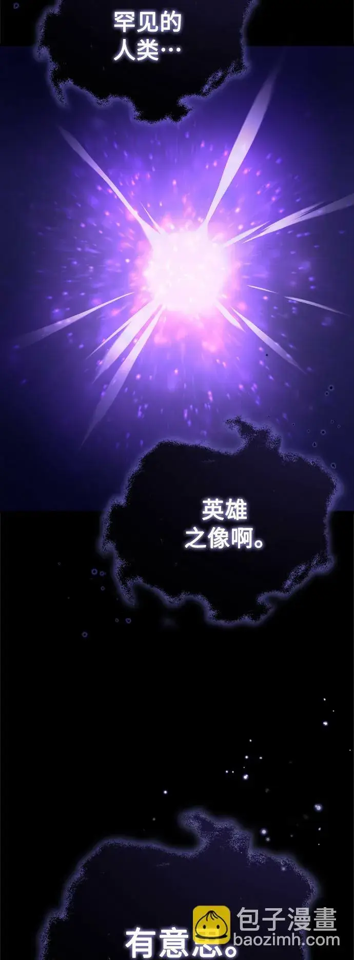 漫画《66666年后复活的黑魔法师》第70话 菲尼克斯学院第6张图