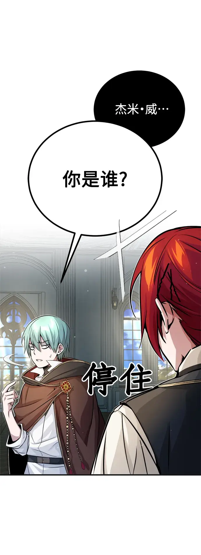 漫画《66666年后复活的黑魔法师》第70话 菲尼克斯学院第64张图