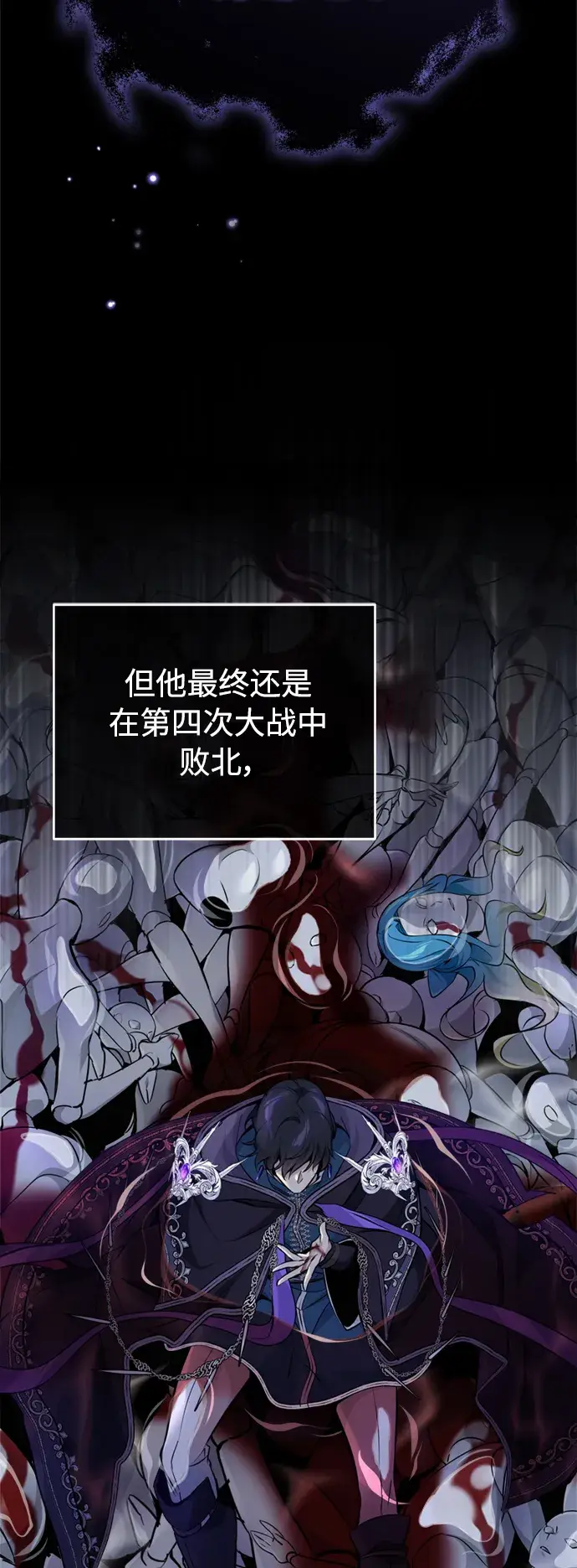 漫画《66666年后复活的黑魔法师》第70话 菲尼克斯学院第7张图