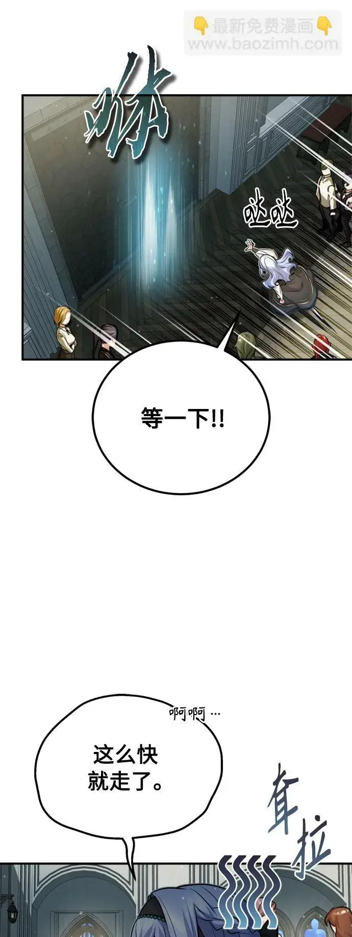 漫画《66666年后复活的黑魔法师》第70话 菲尼克斯学院第78张图