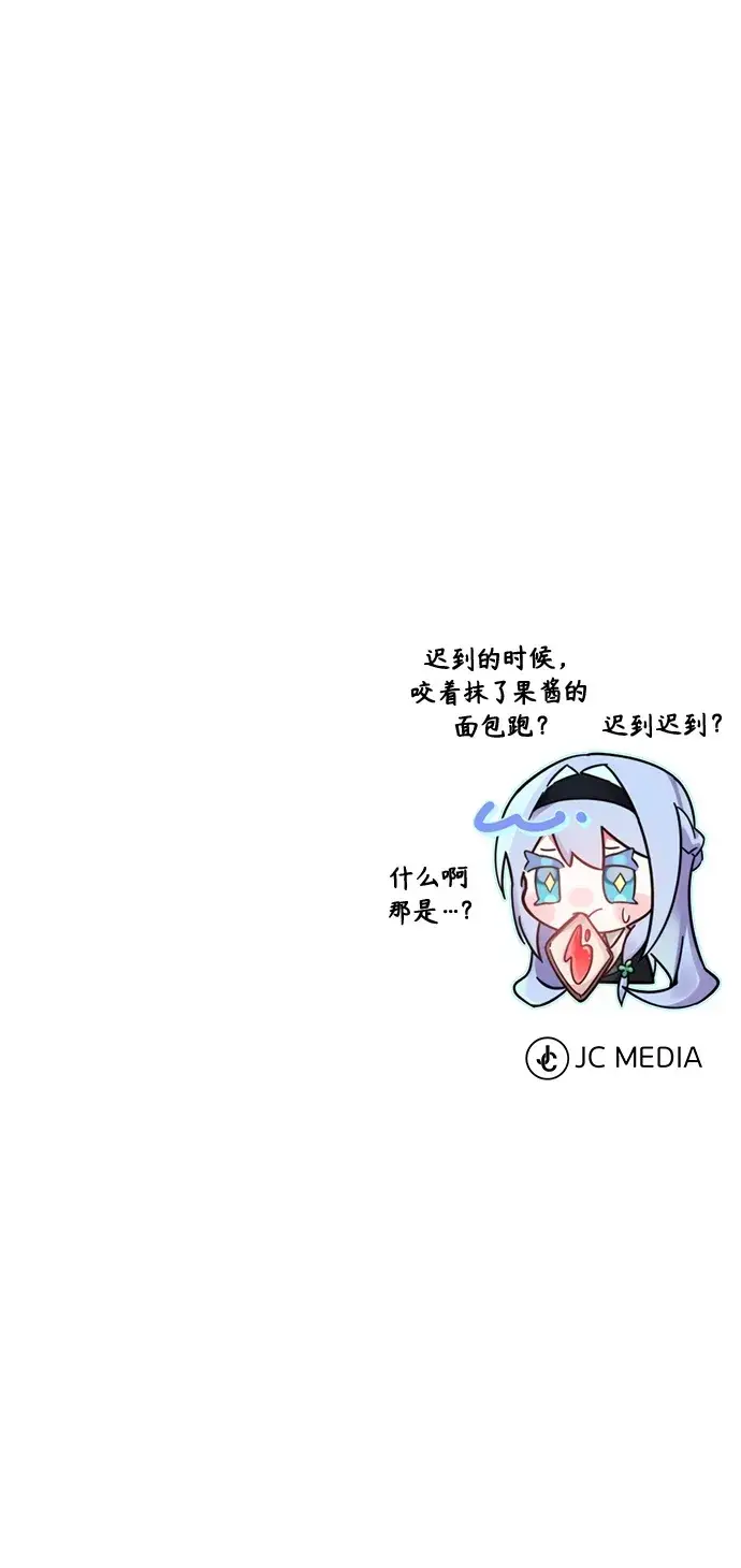 漫画《66666年后复活的黑魔法师》第70话 菲尼克斯学院第84张图
