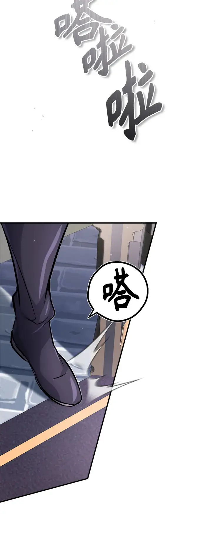 漫画《66666年后复活的黑魔法师》第71话 最年轻的老师第11张图