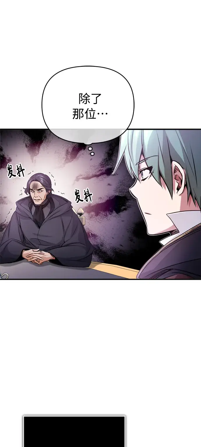 漫画《66666年后复活的黑魔法师》第71话 最年轻的老师第16张图