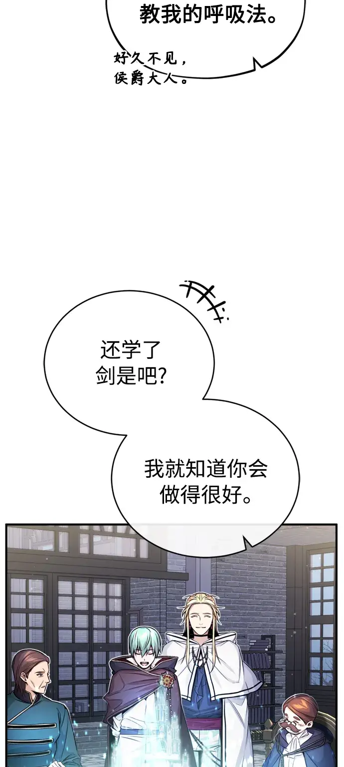 漫画《66666年后复活的黑魔法师》第71话 最年轻的老师第19张图