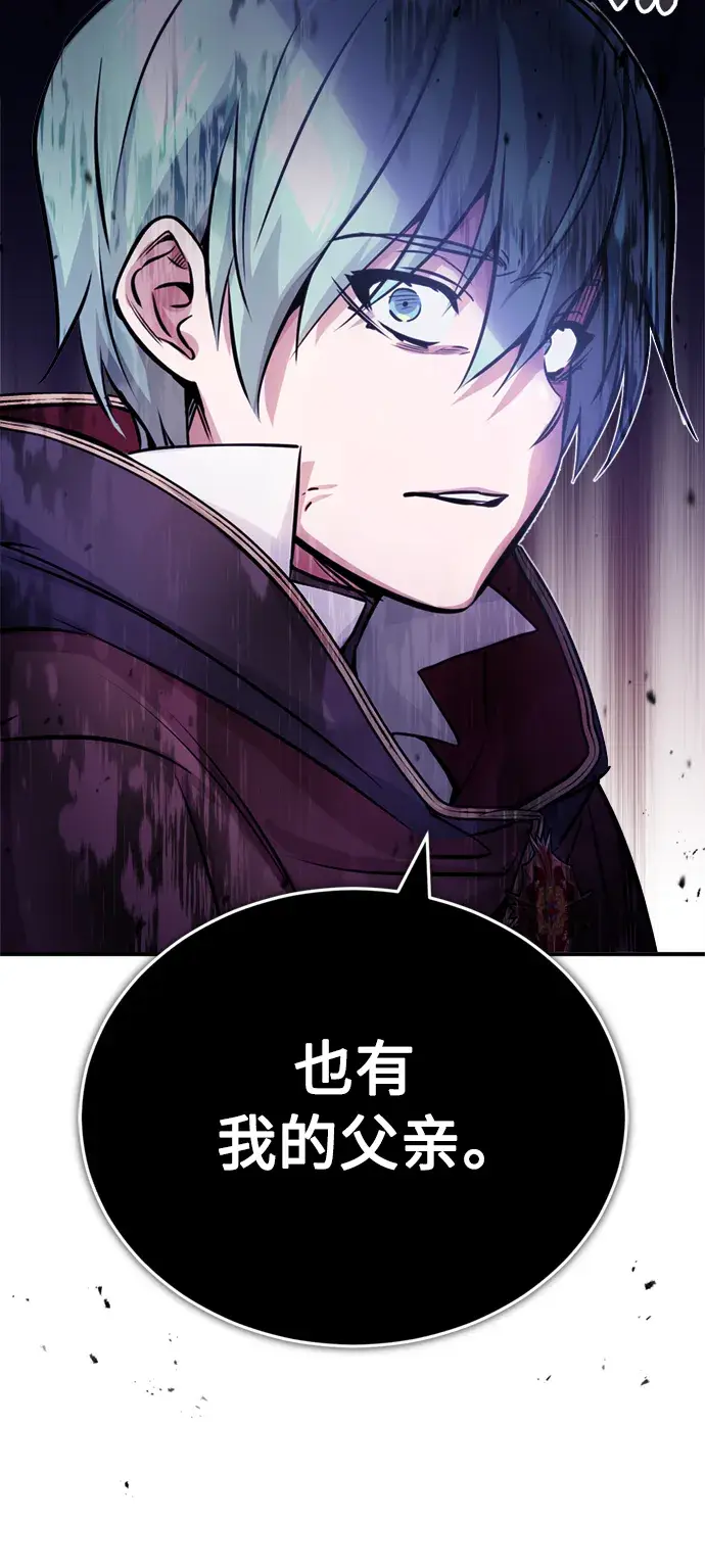 漫画《66666年后复活的黑魔法师》第71话 最年轻的老师第22张图
