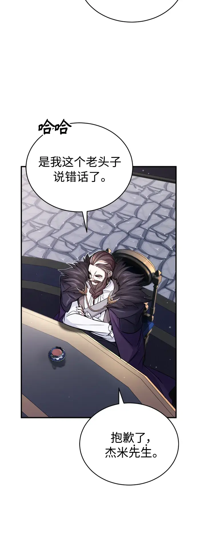 漫画《66666年后复活的黑魔法师》第71话 最年轻的老师第29张图