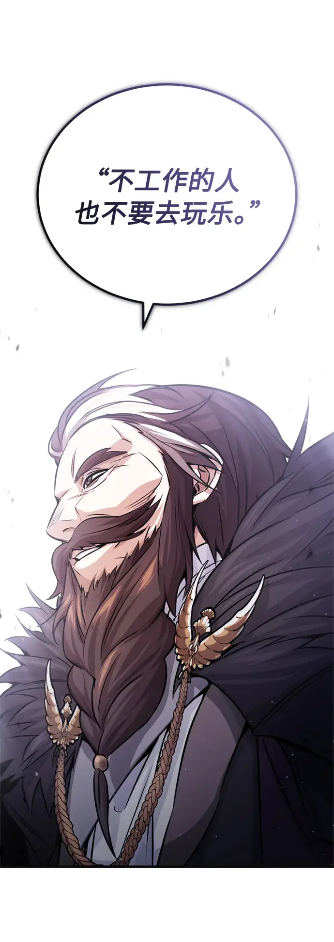 漫画《66666年后复活的黑魔法师》第71话 最年轻的老师第31张图