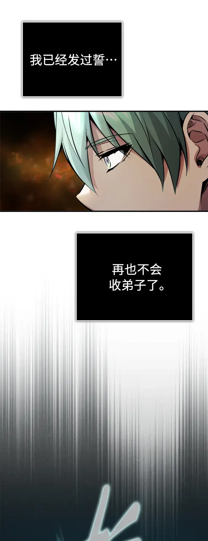 漫画《66666年后复活的黑魔法师》第71话 最年轻的老师第44张图