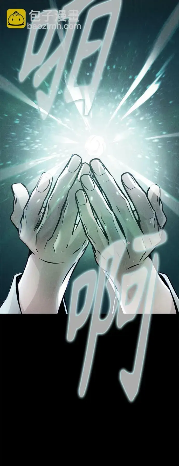 漫画《66666年后复活的黑魔法师》第71话 最年轻的老师第45张图
