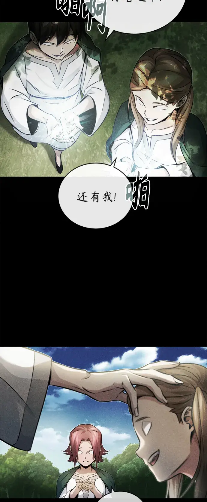 漫画《66666年后复活的黑魔法师》第71话 最年轻的老师第47张图