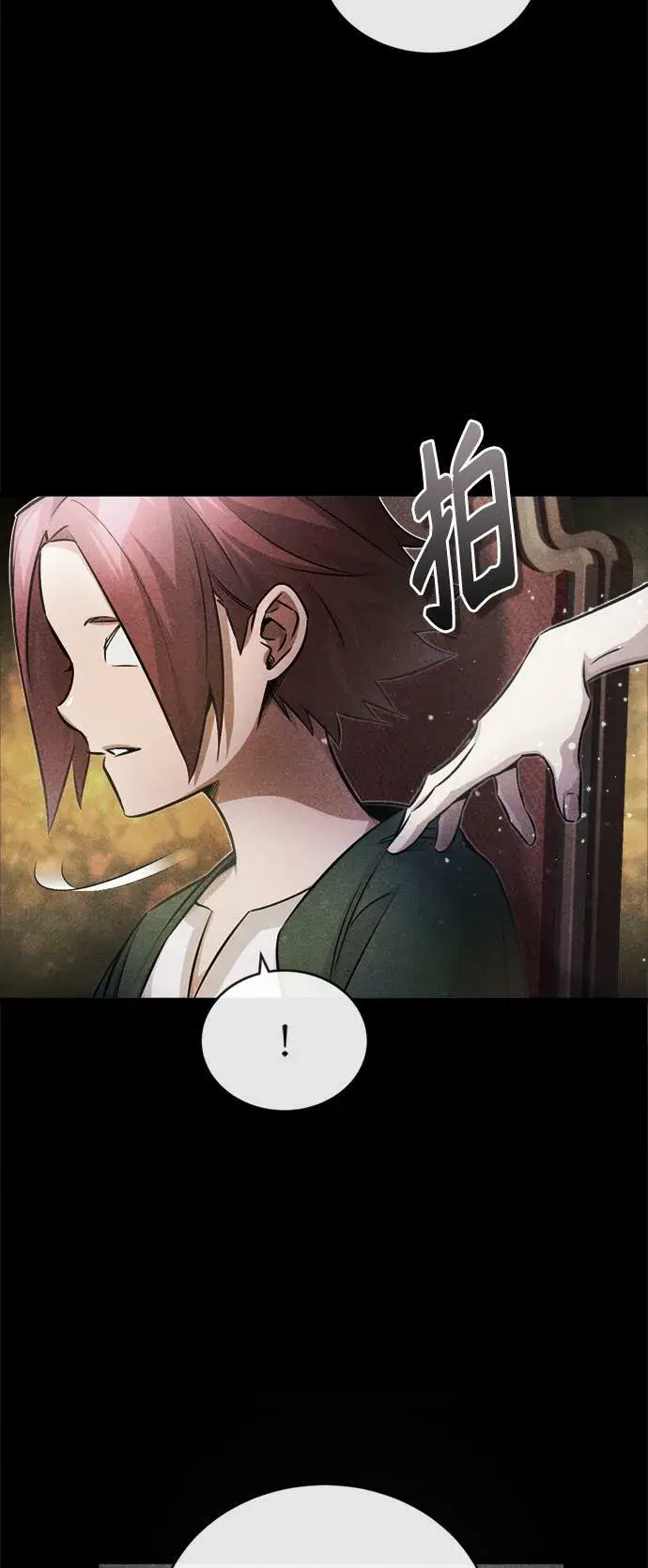 漫画《66666年后复活的黑魔法师》第71话 最年轻的老师第50张图