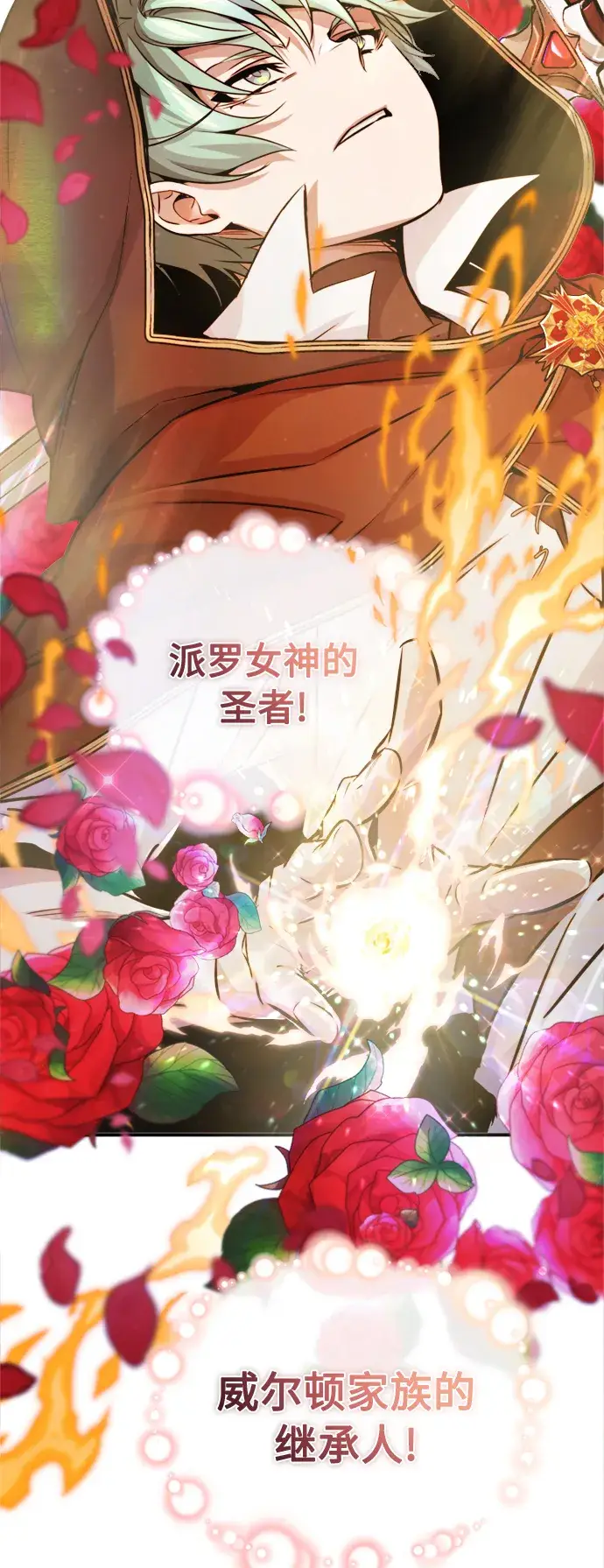 漫画《66666年后复活的黑魔法师》第71话 最年轻的老师第62张图
