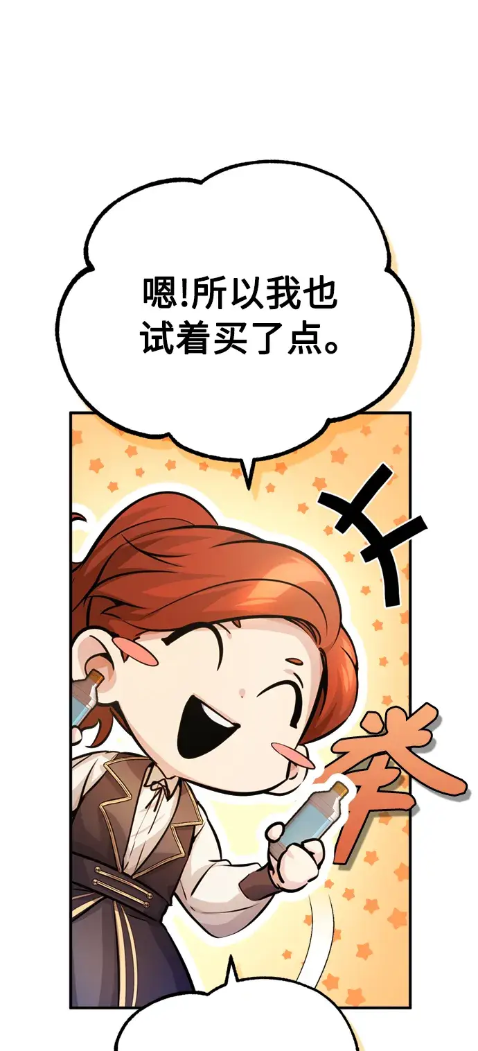 漫画《66666年后复活的黑魔法师》第71话 最年轻的老师第65张图