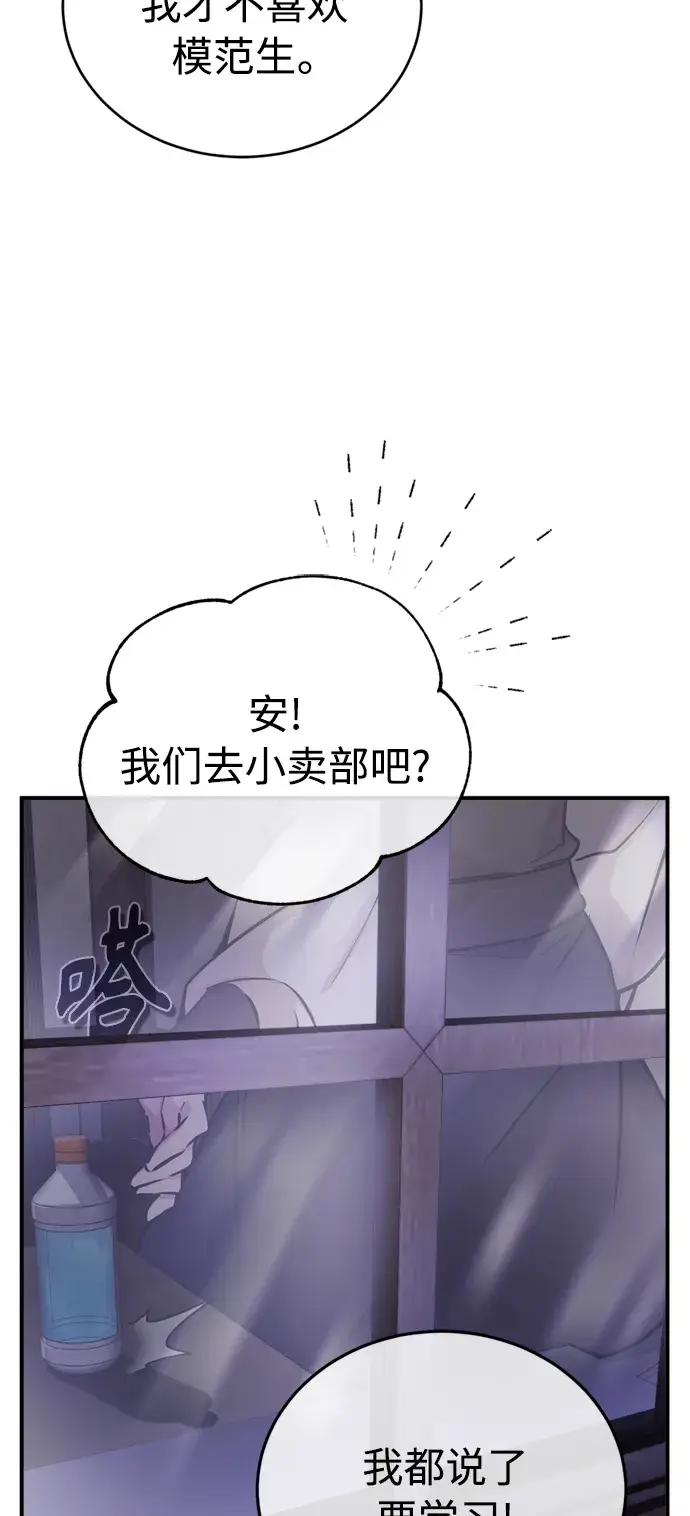 漫画《66666年后复活的黑魔法师》第71话 最年轻的老师第67张图