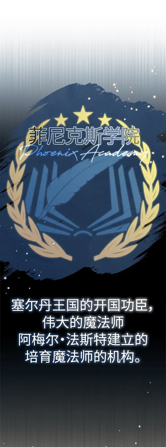 漫画《66666年后复活的黑魔法师》第71话 最年轻的老师第69张图