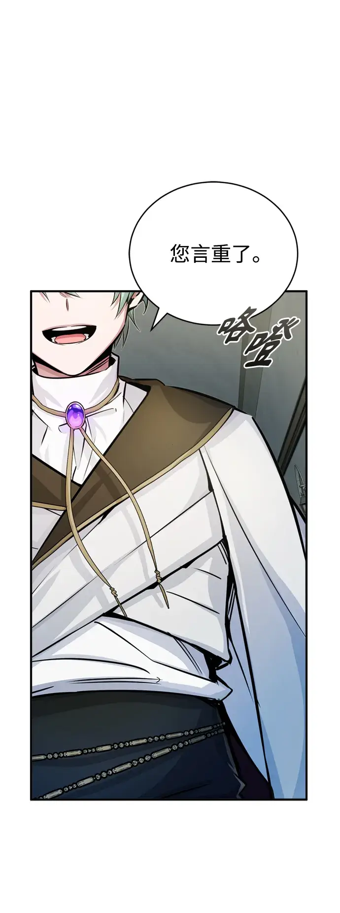 漫画《66666年后复活的黑魔法师》第71话 最年轻的老师第73张图