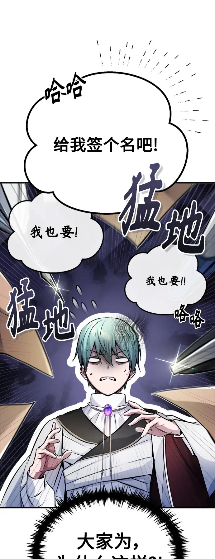 漫画《66666年后复活的黑魔法师》第72话 小顽固第19张图