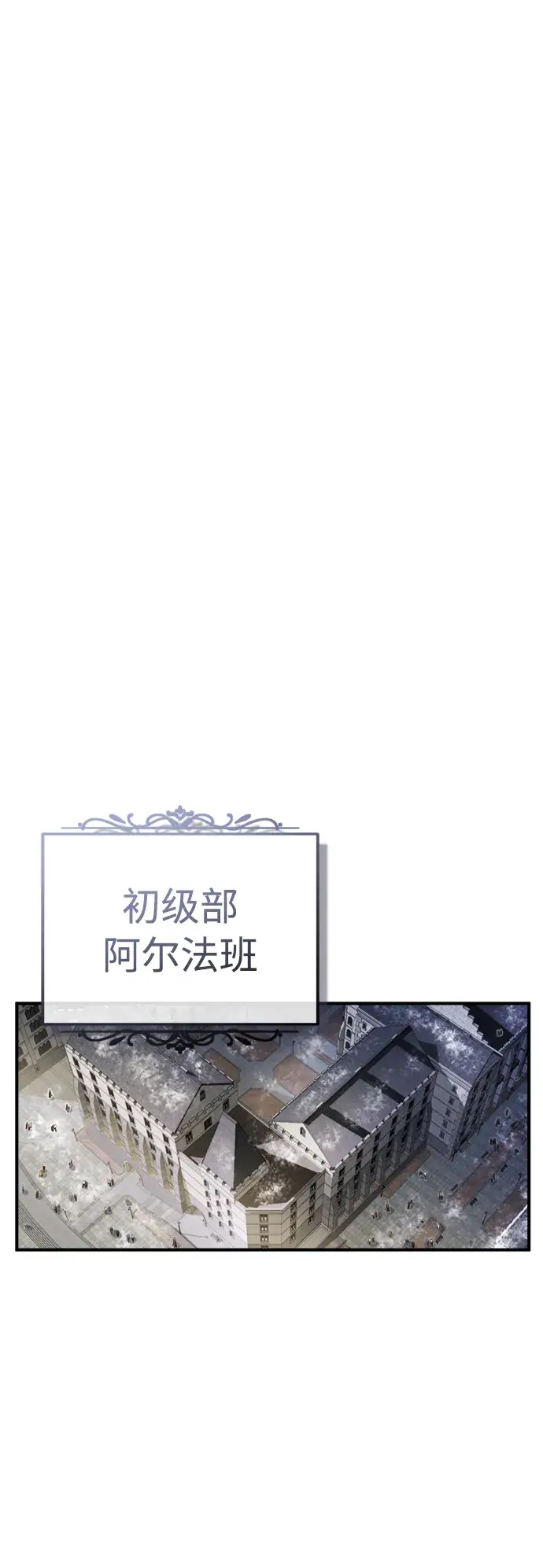 漫画《66666年后复活的黑魔法师》第72话 小顽固第26张图