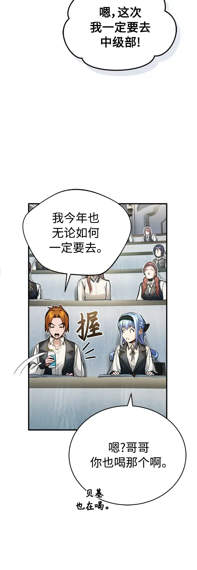 漫画《66666年后复活的黑魔法师》第72话 小顽固第28张图