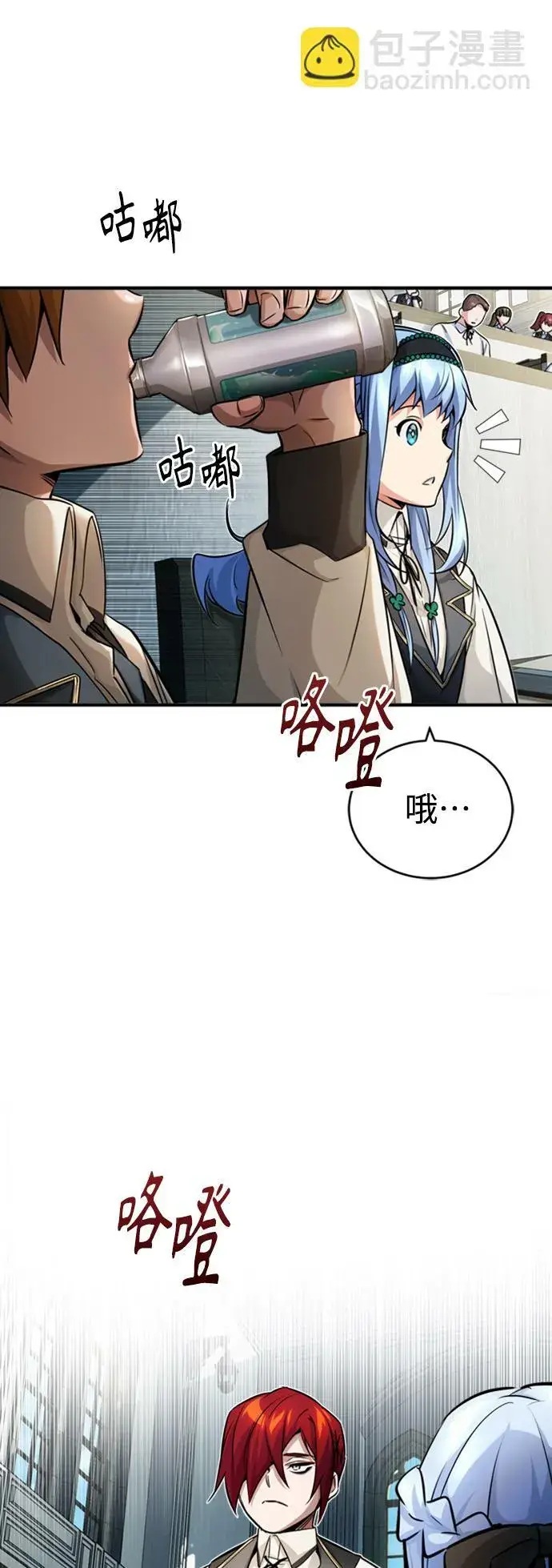 漫画《66666年后复活的黑魔法师》第72话 小顽固第29张图