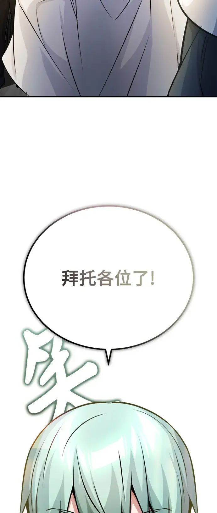 漫画《66666年后复活的黑魔法师》第72话 小顽固第3张图
