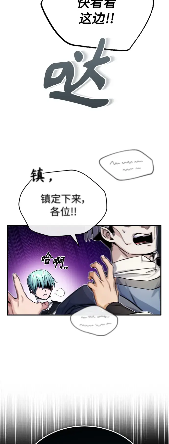 漫画《66666年后复活的黑魔法师》第72话 小顽固第44张图