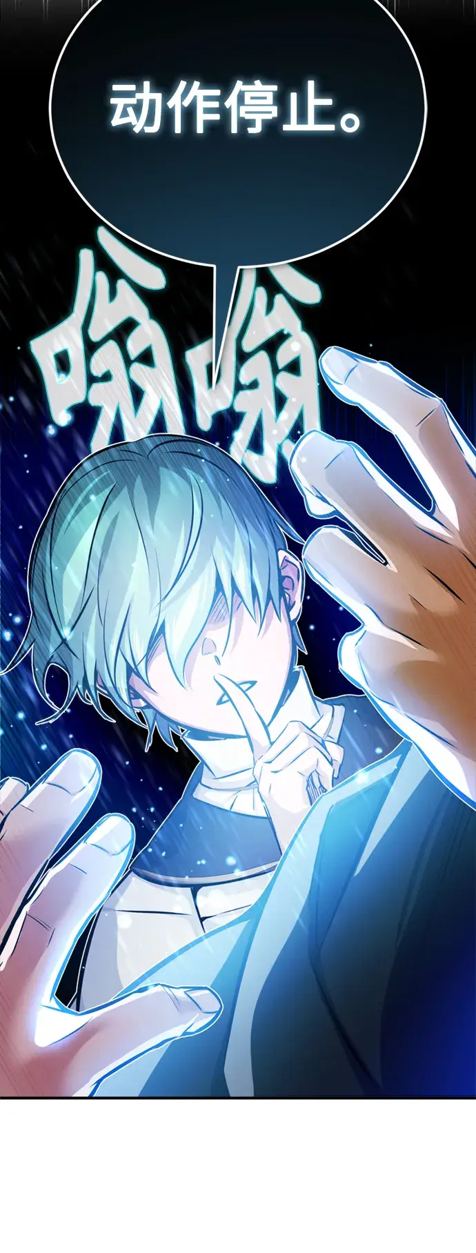 漫画《66666年后复活的黑魔法师》第72话 小顽固第45张图