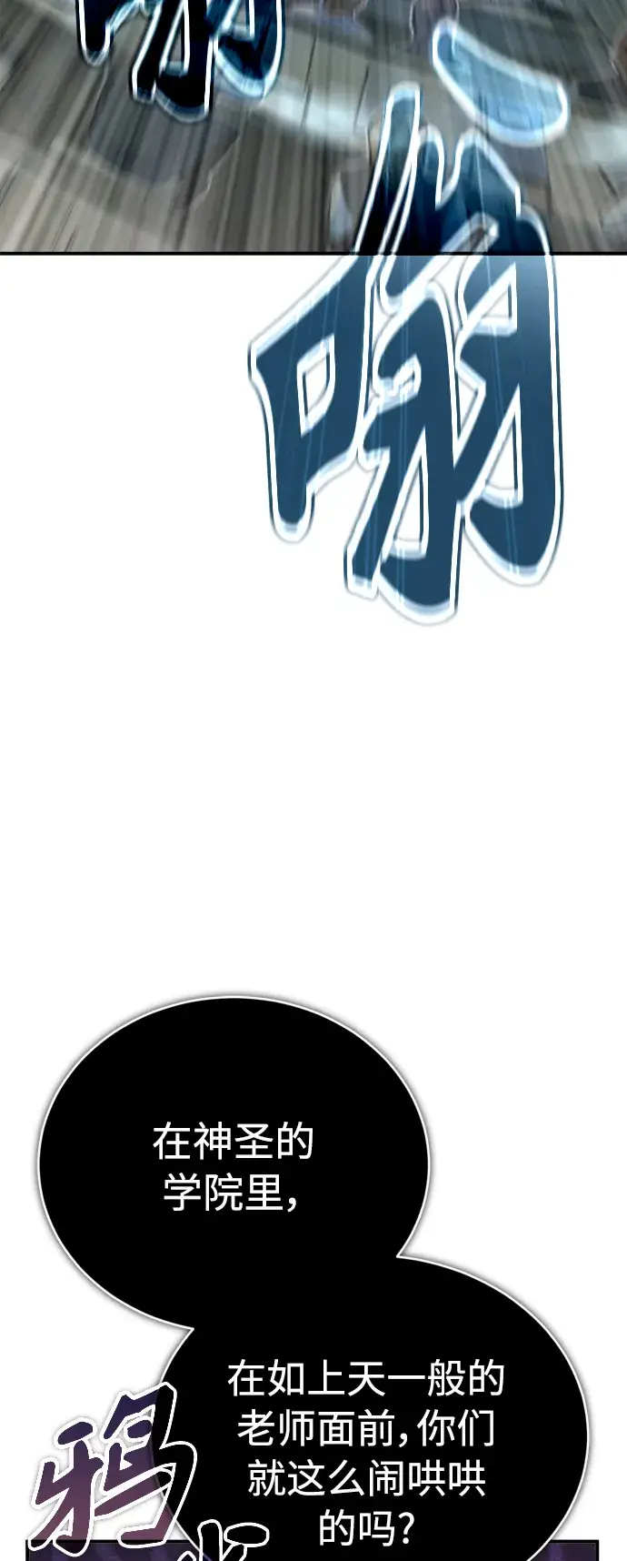 漫画《66666年后复活的黑魔法师》第72话 小顽固第47张图
