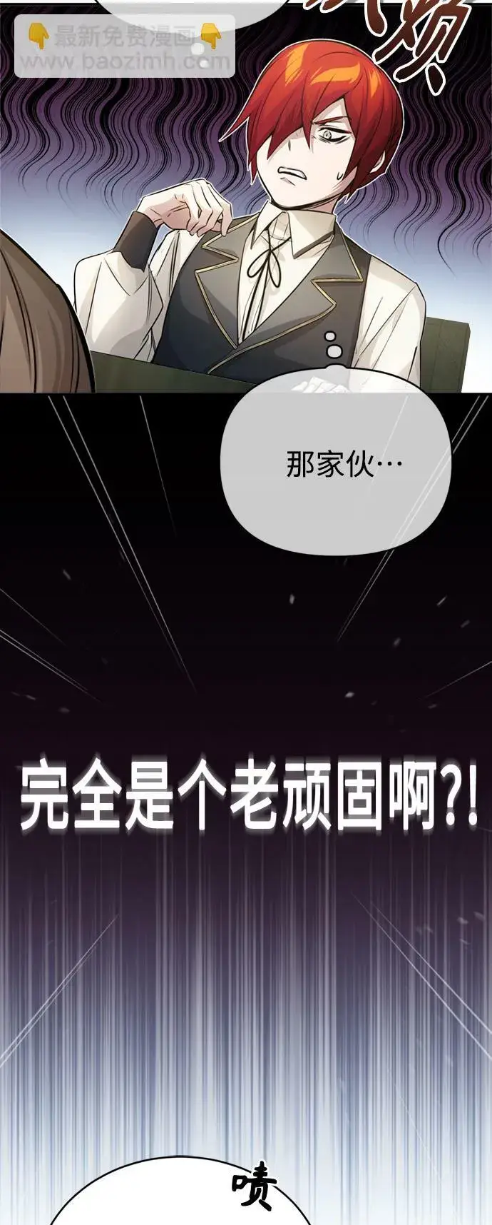 漫画《66666年后复活的黑魔法师》第72话 小顽固第49张图