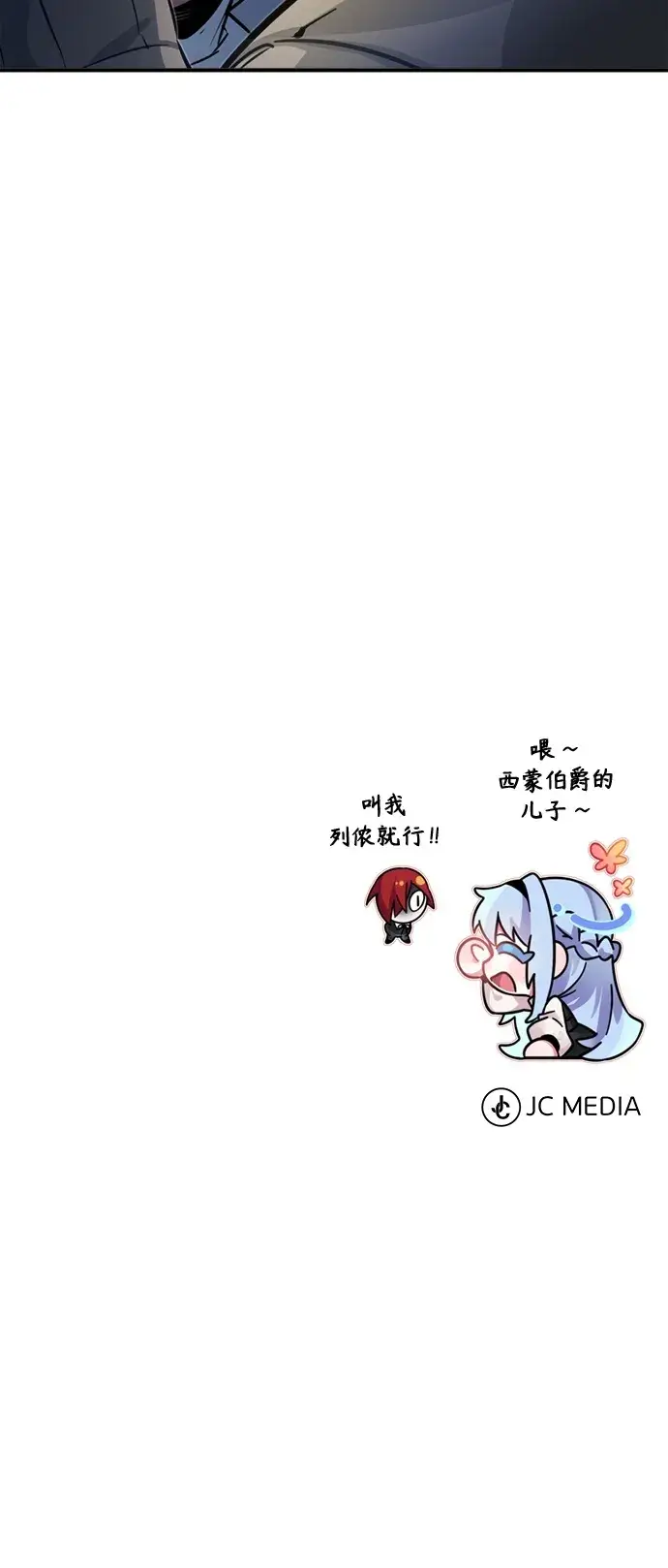 漫画《66666年后复活的黑魔法师》第72话 小顽固第72张图