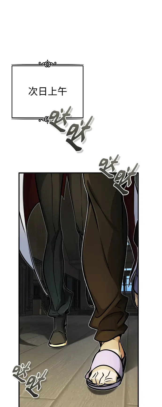 漫画《66666年后复活的黑魔法师》第72话 小顽固第74张图