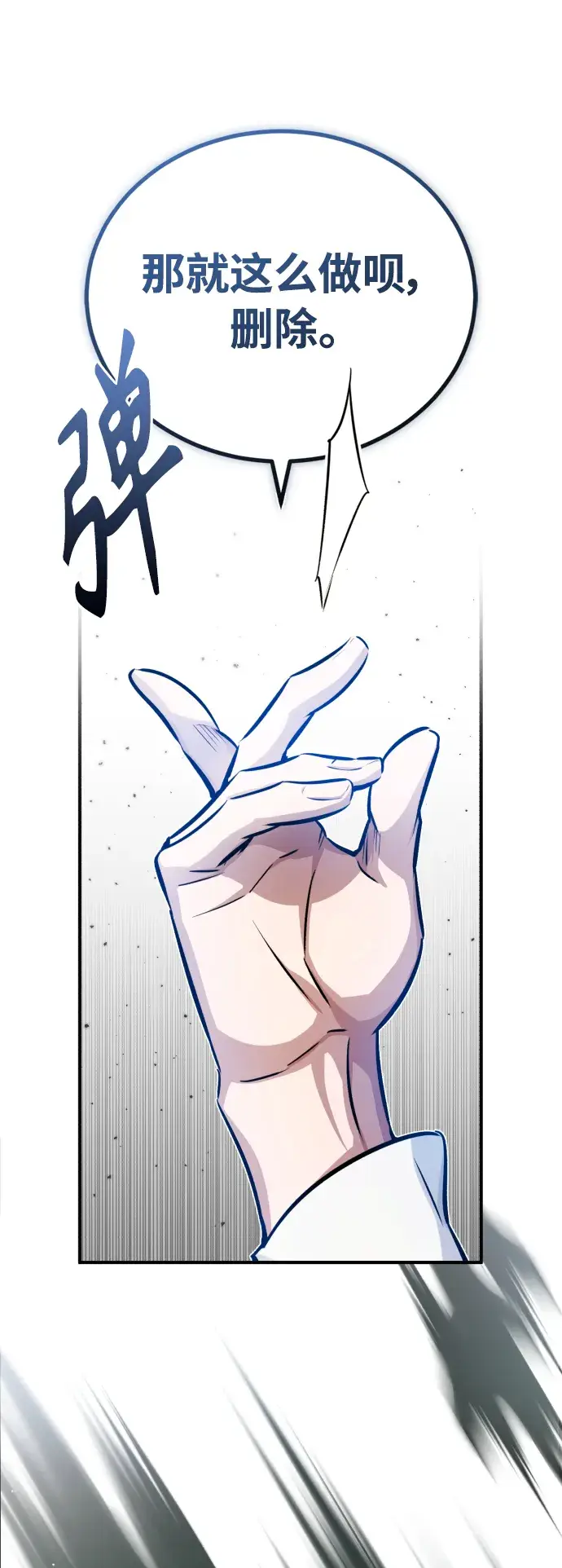 漫画《66666年后复活的黑魔法师》第73话 老师VS老师第21张图