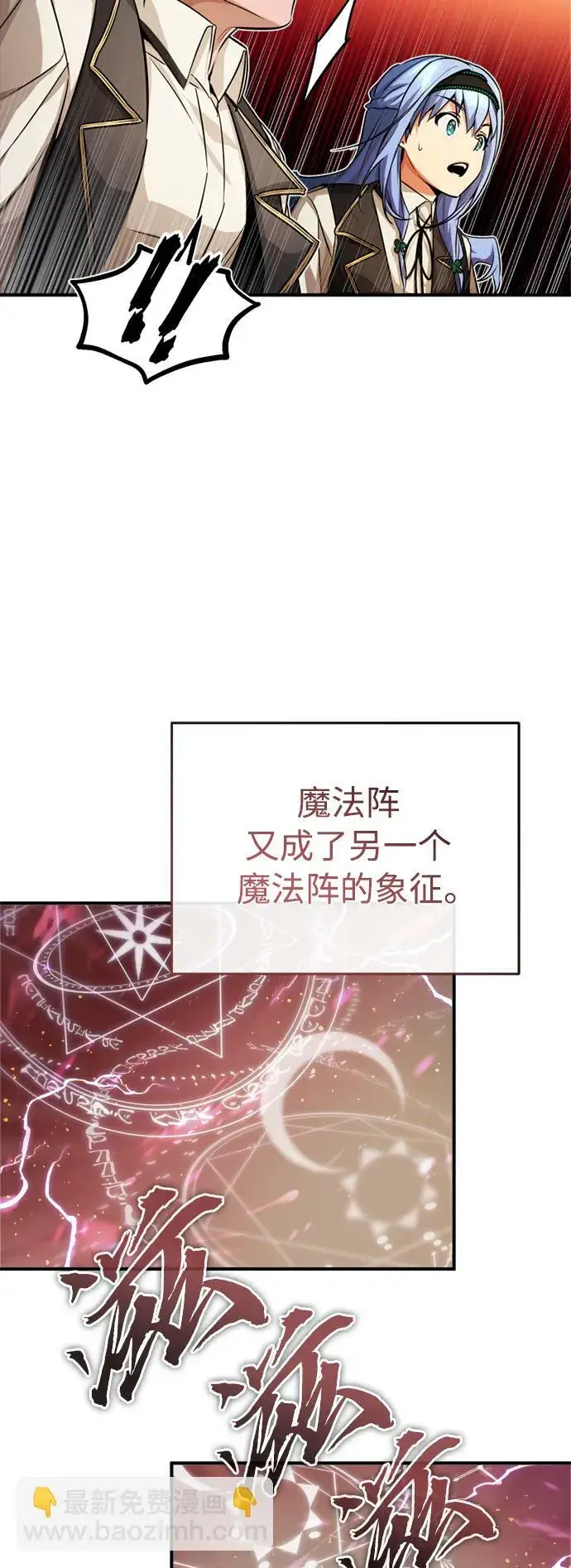漫画《66666年后复活的黑魔法师》第73话 老师VS老师第33张图