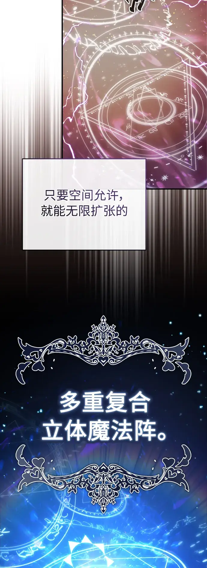 漫画《66666年后复活的黑魔法师》第73话 老师VS老师第34张图