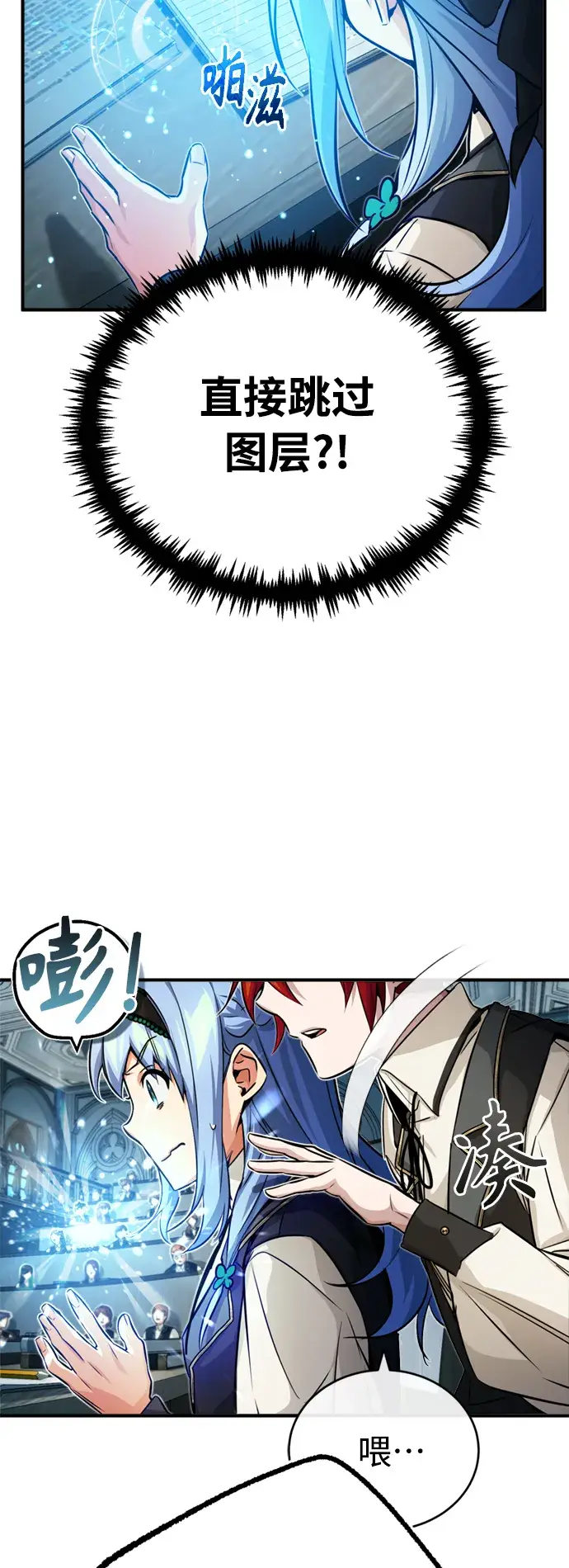 漫画《66666年后复活的黑魔法师》第73话 老师VS老师第45张图