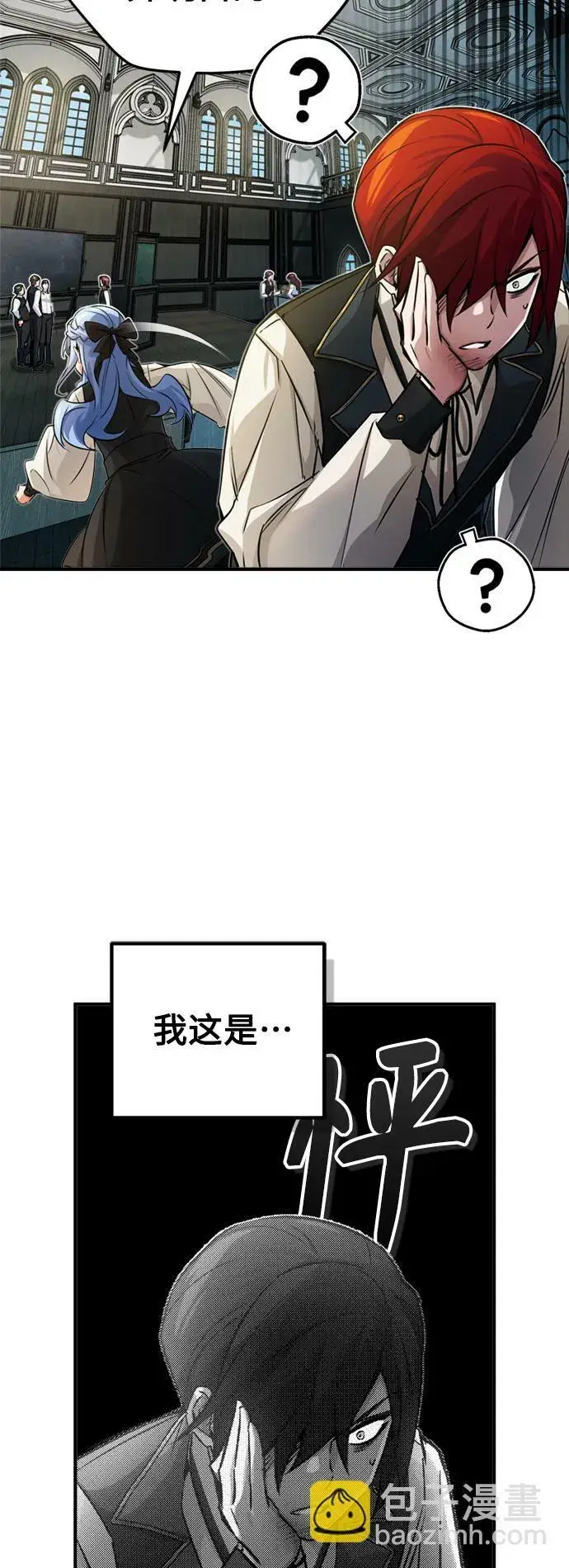 漫画《66666年后复活的黑魔法师》第73话 老师VS老师第47张图
