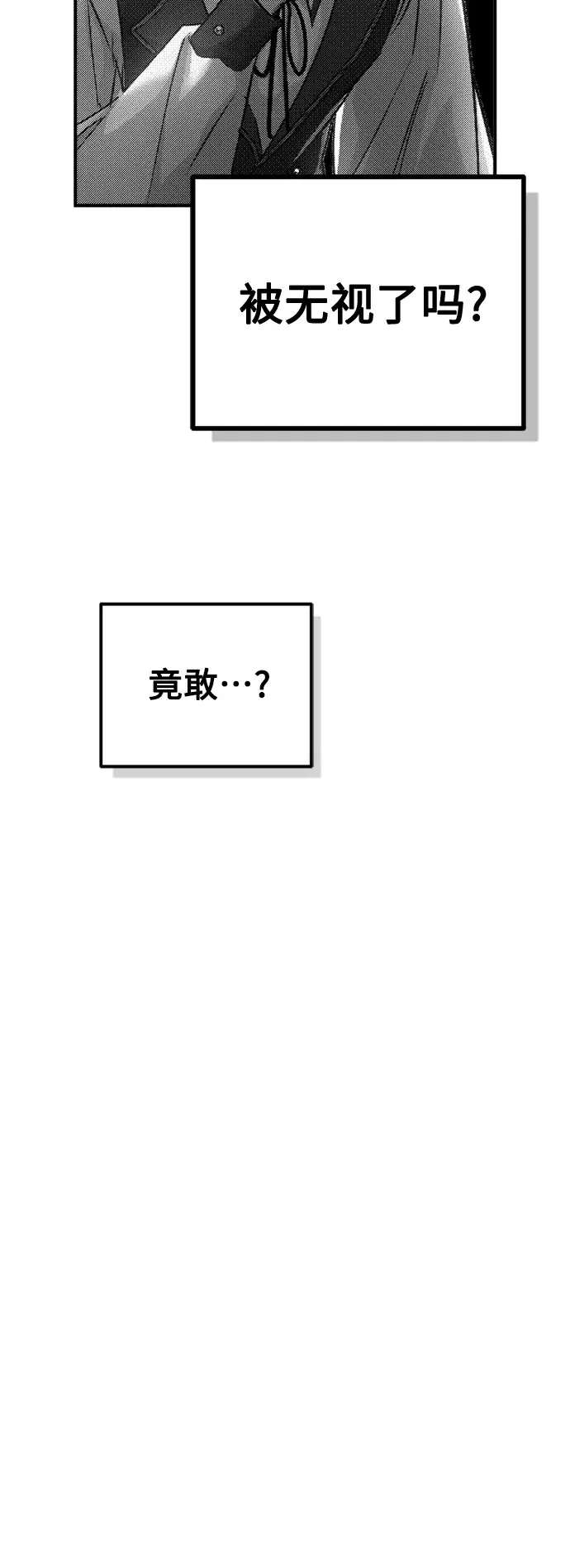 漫画《66666年后复活的黑魔法师》第73话 老师VS老师第48张图