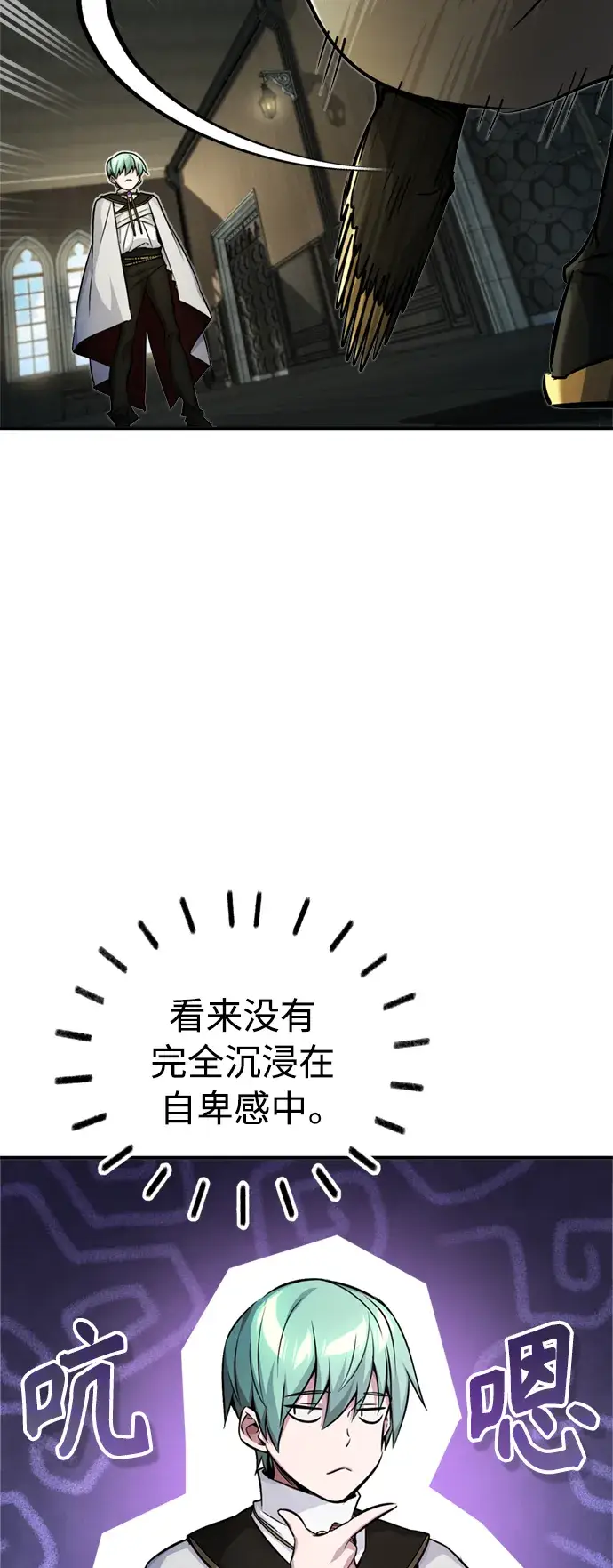 漫画《66666年后复活的黑魔法师》第73话 老师VS老师第53张图