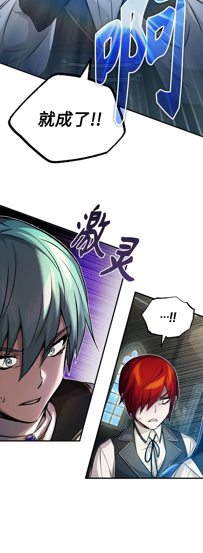 漫画《66666年后复活的黑魔法师》第73话 老师VS老师第59张图