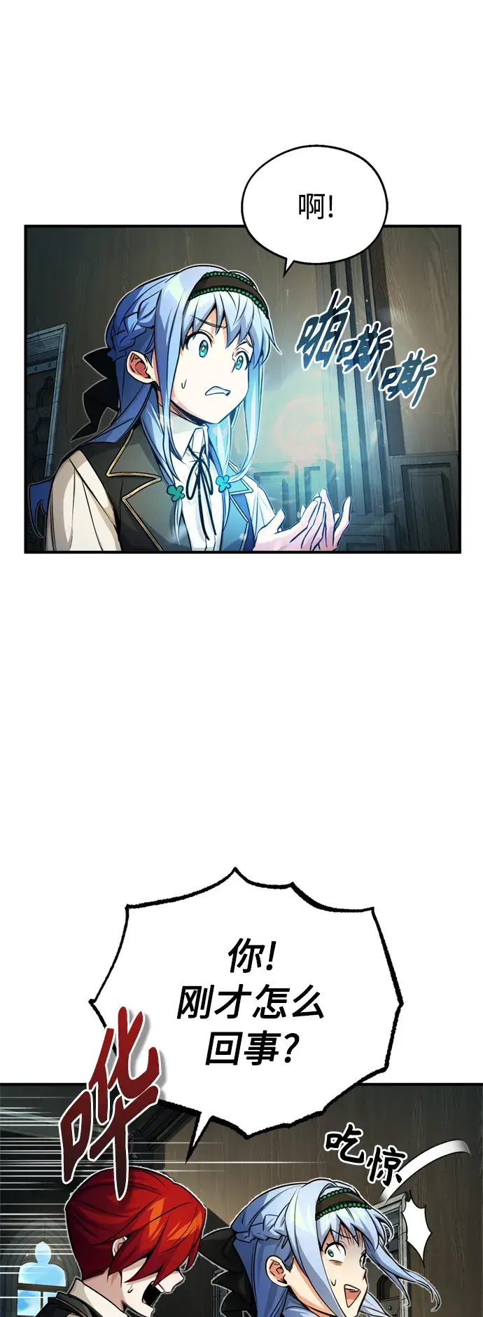 漫画《66666年后复活的黑魔法师》第73话 老师VS老师第60张图
