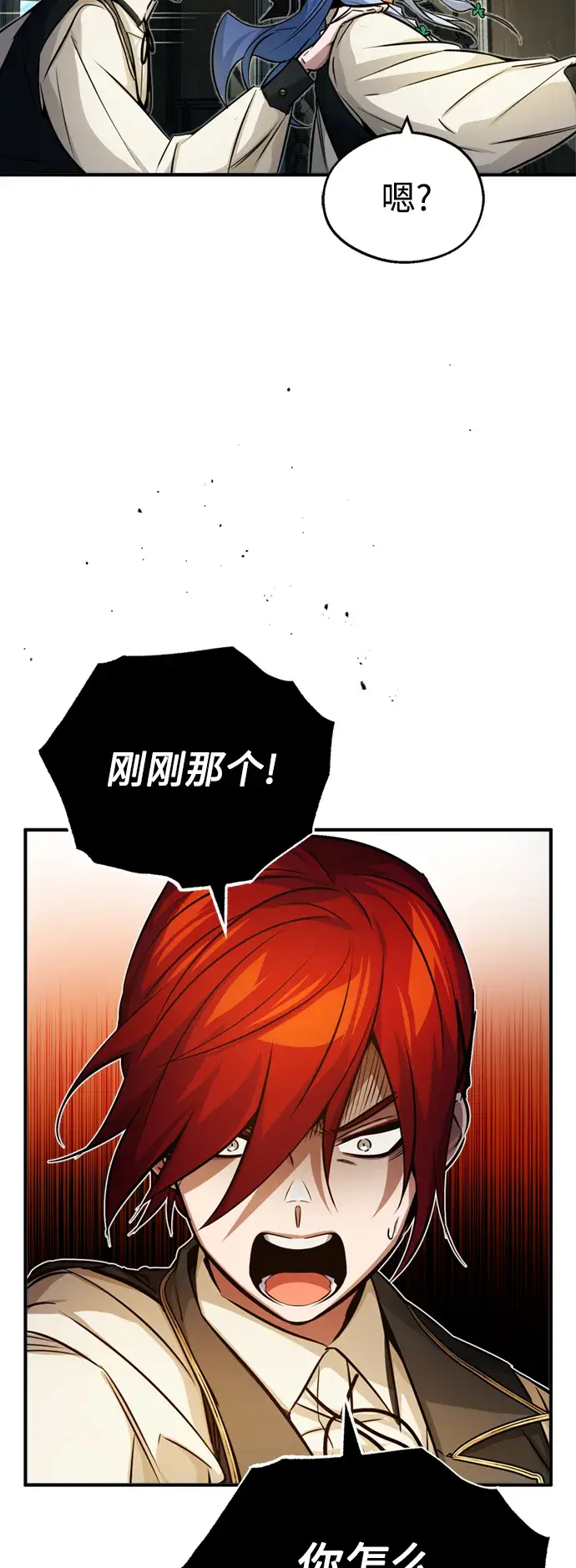 漫画《66666年后复活的黑魔法师》第73话 老师VS老师第61张图