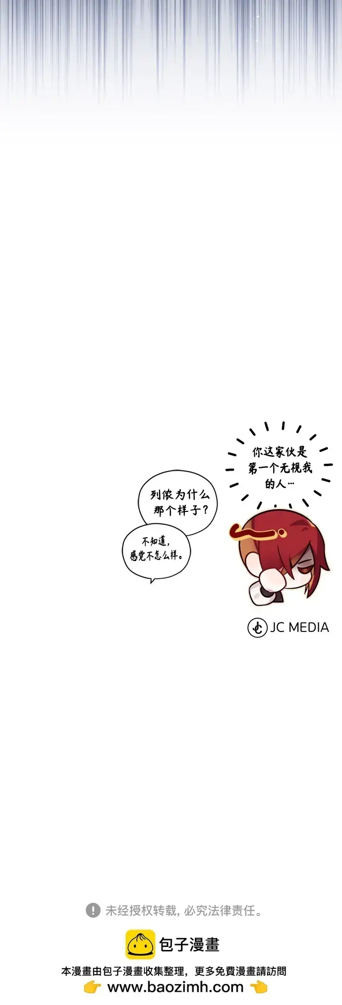 漫画《66666年后复活的黑魔法师》第73话 老师VS老师第66张图