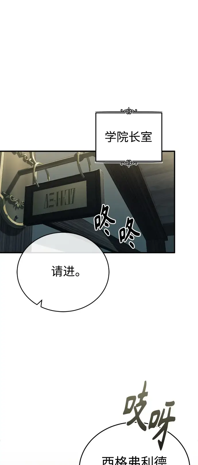 漫画《66666年后复活的黑魔法师》第74话 你要试着培养看看吗？第2张图