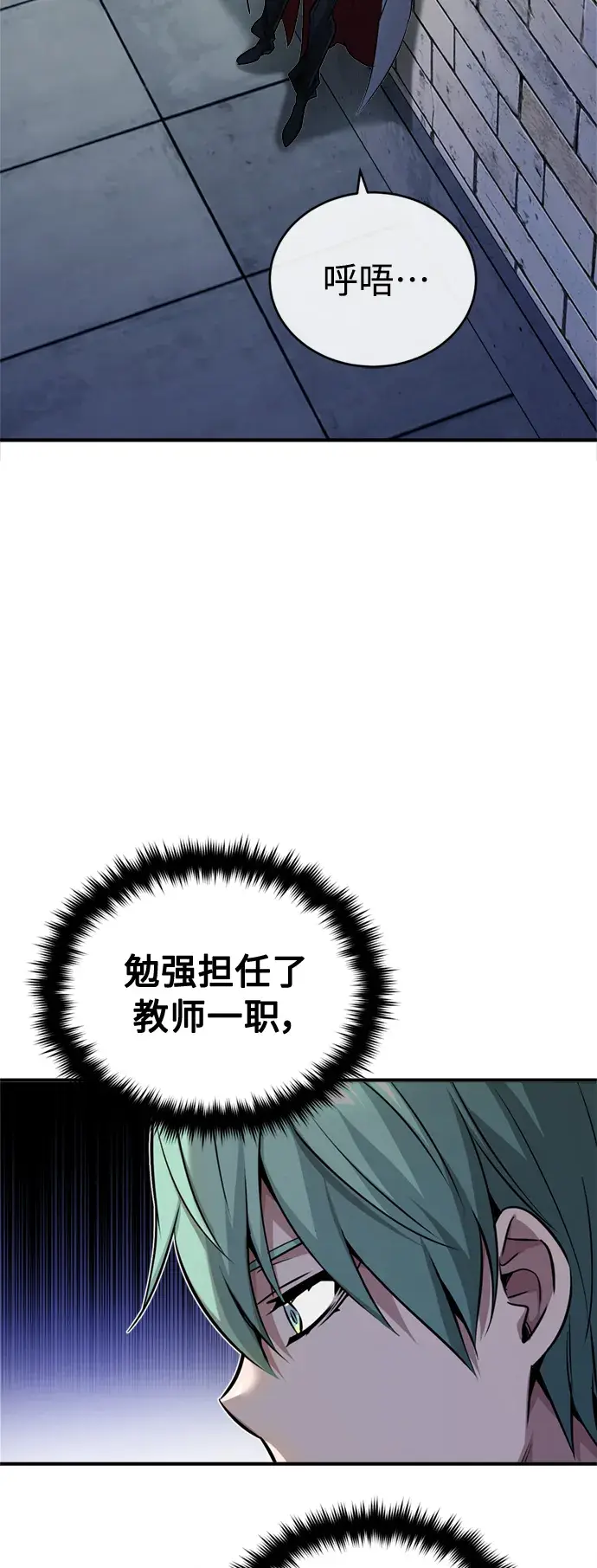 漫画《66666年后复活的黑魔法师》第74话 你要试着培养看看吗？第21张图